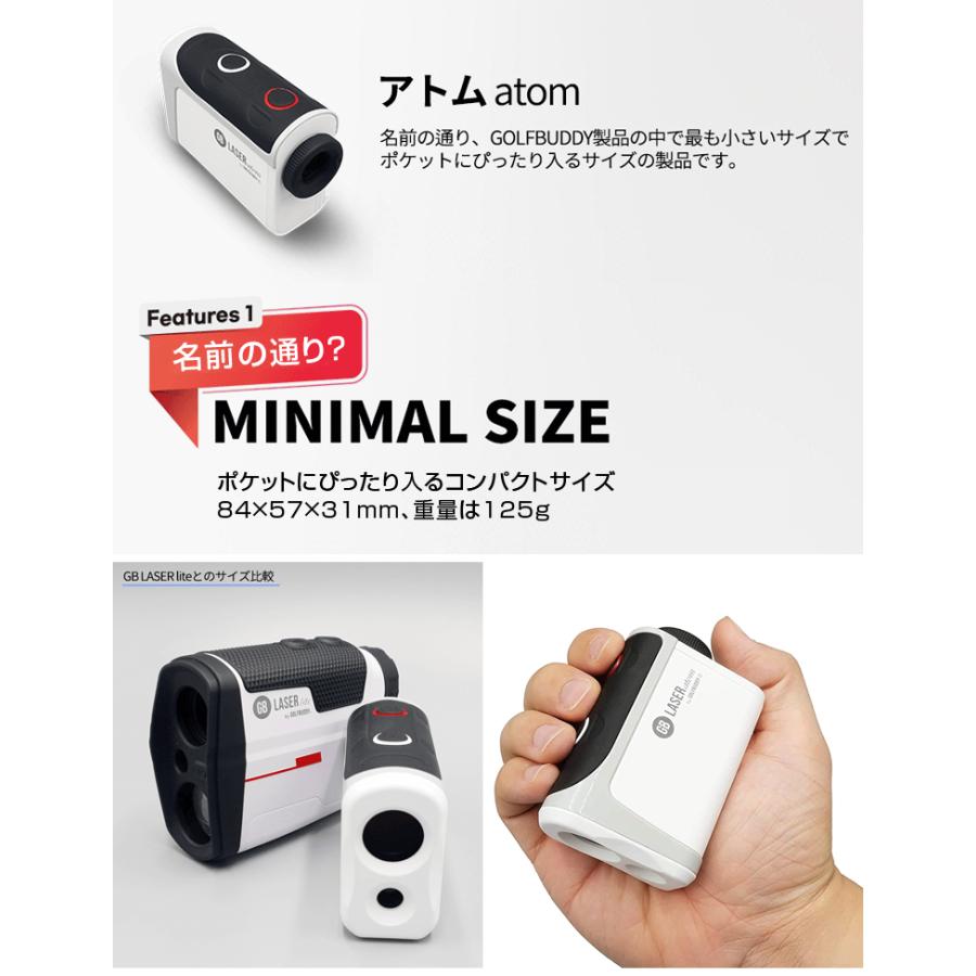 COOLSHOT GOLFBUDDY ゴルフバディ 正規品 GB LASER atom アトム