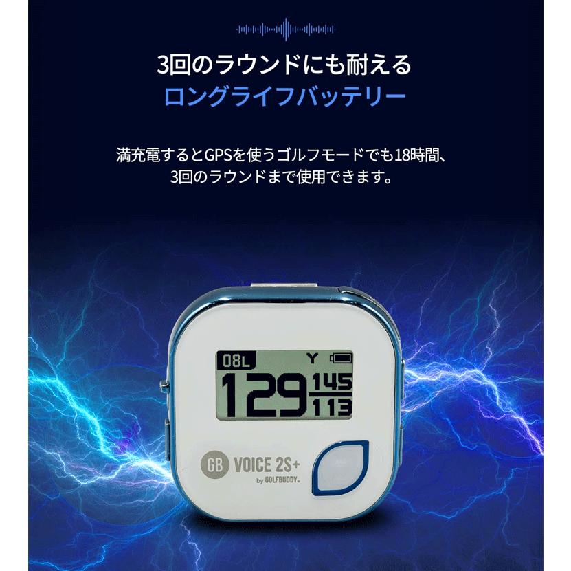 GB VOICE 2S+ GPSナビ ブルー GOLFBUDDY ゴルフバディ 正規品 VOICE 2S+ ボイス GPSゴルフナビ 「GPS