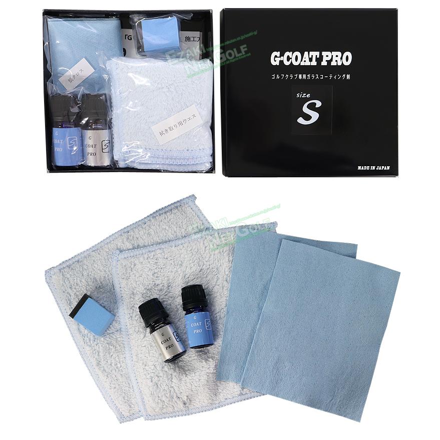 G-COAT PRO ジーコートプロ 正規品 サイズS (7〜8本施工可) ゴルフ