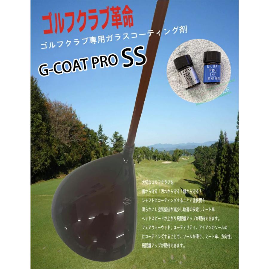 G-COAT PRO ジーコートプロ 正規品 サイズSS (2〜3本施工可) ゴルフ 