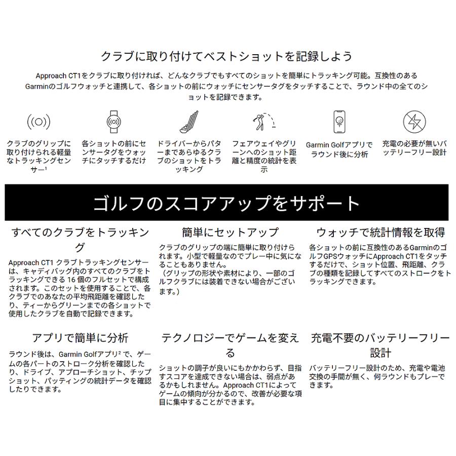 GARMIN（ガーミン） 正規品 APPROACH CT1 クラブトラッキングセンサー