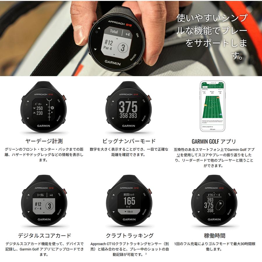 GARMIN APPROACH G12 GPSゴルフナビ GARMIN（ガーミン） 正規品 APPROACH G12 アプローチ ストップウォッチ