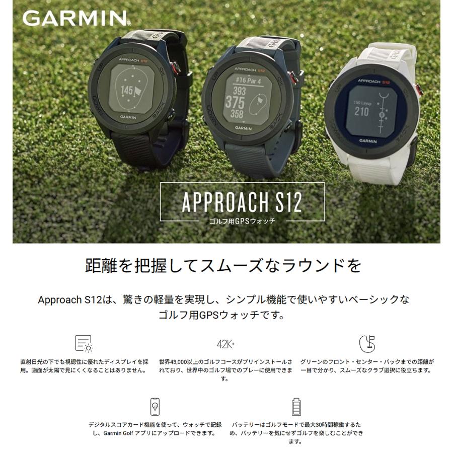 GARMIN（ガーミン） 正規品 Approach S12 ゴルフ GPSウォッチ 腕時計型