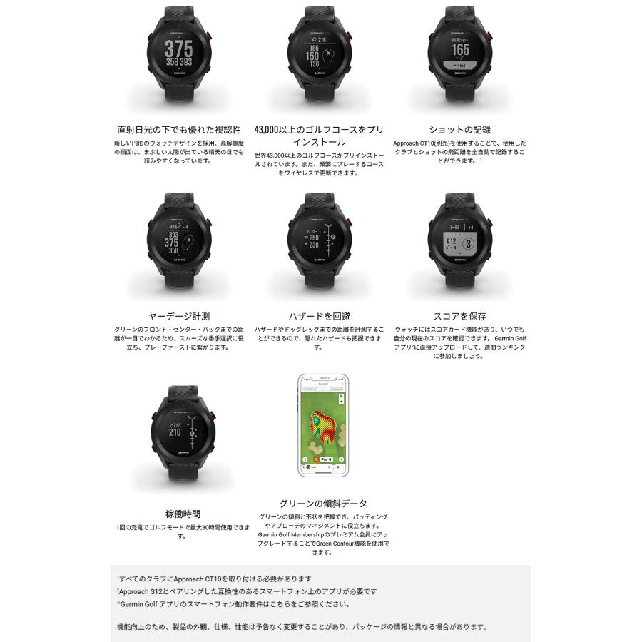 GARMIN（ガーミン） 正規品 Approach S12 ゴルフ GPSウォッチ 腕時計型