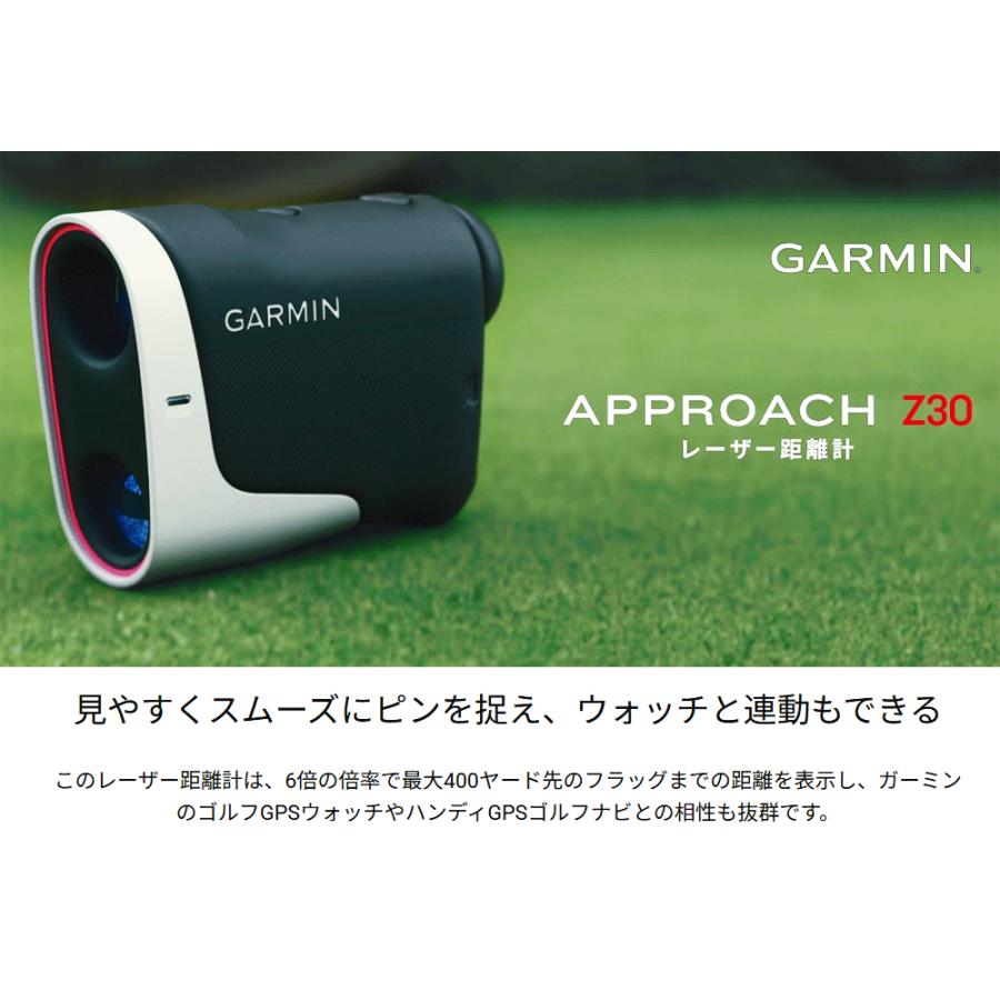 GARMIN ガーミン 正規品 APPROACH Z30 アプローチ 「 010-02950-10 ゴルフ用レーザー距離計 」の画像