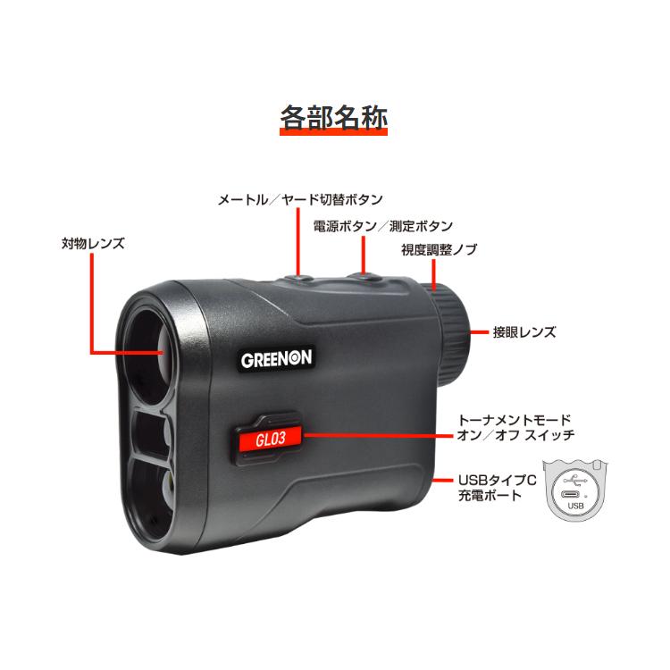 GREENON グリーンオン 正規品 LASER CADDIE GL03 レーザーキャディ 2024新製品 「 ゴルフ用レーザー距離計 」｜ezaki-g｜06