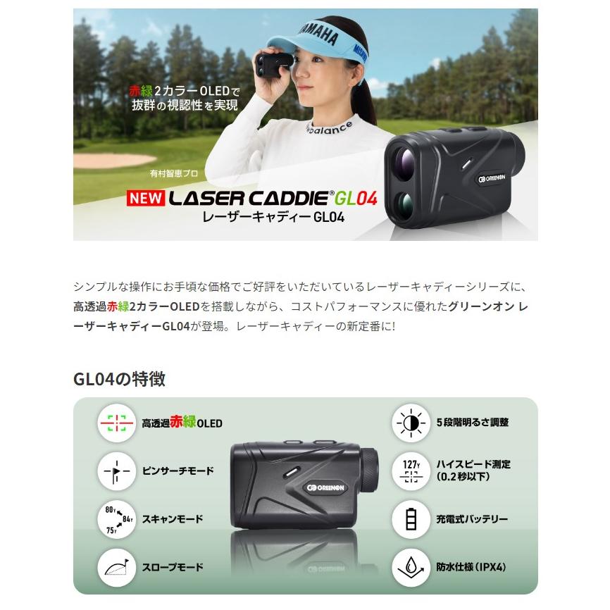 期間限定特価 GRENION レーザー距離計 GL04 ケース付き 2年保証】LASER CADDIE GL04 | グリーンオンダイレクト