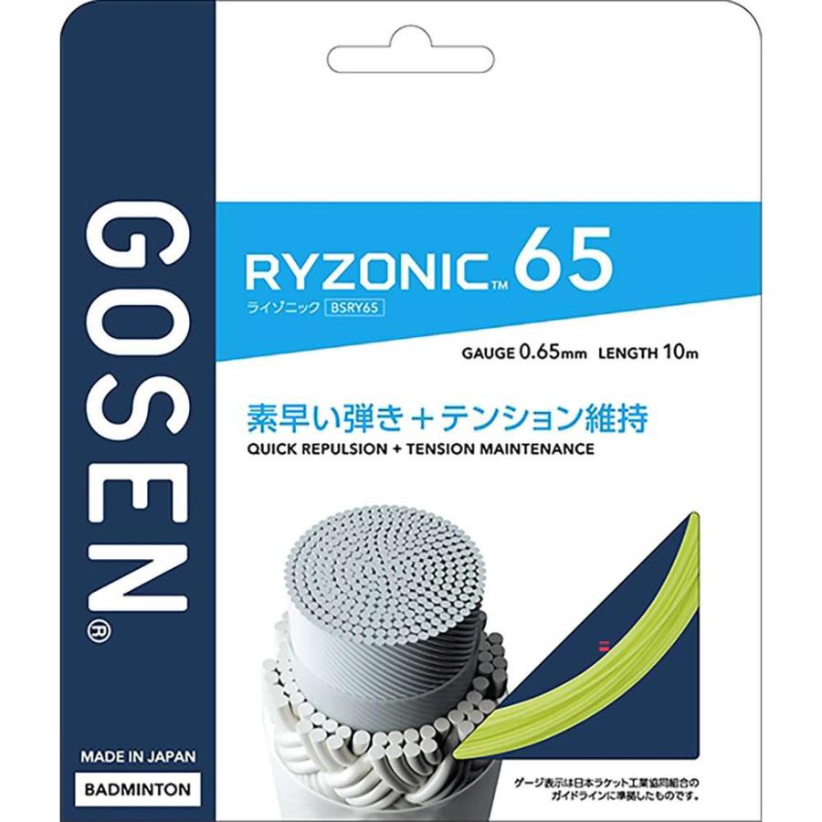 RYZONIC 65 ライゾニック 200mロール　イエロー GOSEN（ゴーセン） RYZONIC65イエロー イエロー : EZAKI NET GOLF