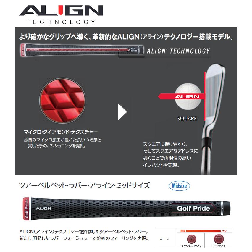 Golf Pride ALIGN ツアーベルベット スタンダードグリップ 5本 Golf Pride（ゴルフプライド） ゴルフプライド日本正規品 Tour Velvet