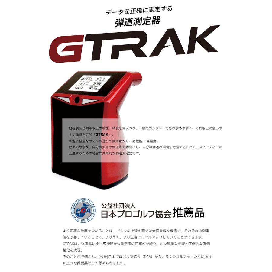 GPRO日本正規品 GTRAK ジートラック ゴルフ弾道測定機 プレミアム