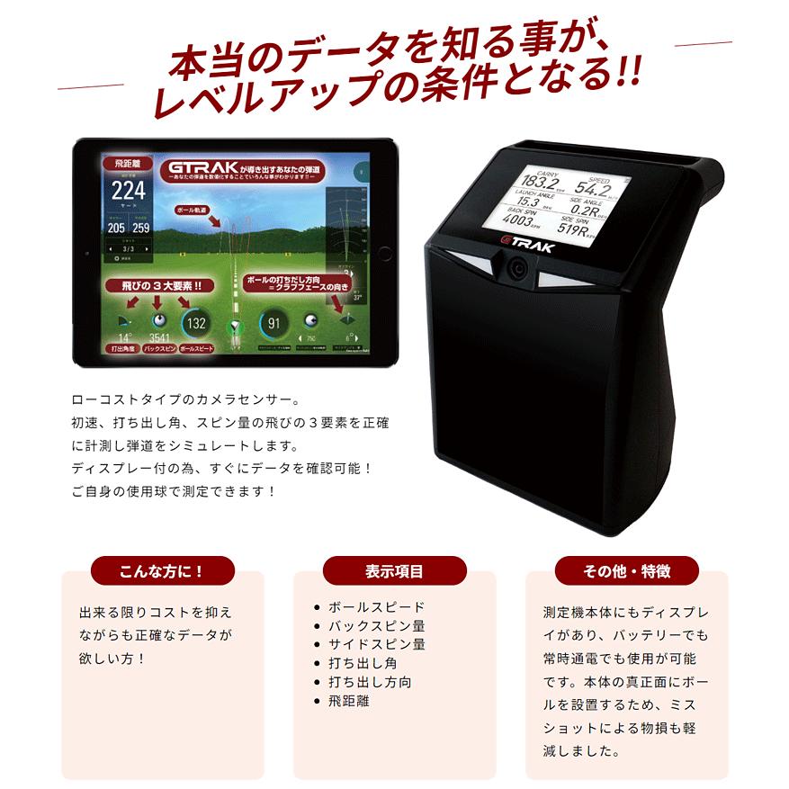 GPRO日本正規品 GTRAK ジートラック ゴルフ弾道測定機 モバイルアプリ