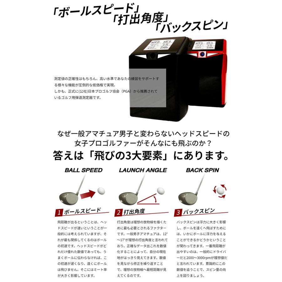 GPRO日本正規品 GTRAK ジートラック ゴルフ弾道測定機 モバイルアプリ
