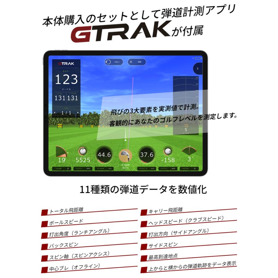 GPRO日本正規品 GTRAK ジートラック ゴルフ弾道測定機 モバイルアプリ