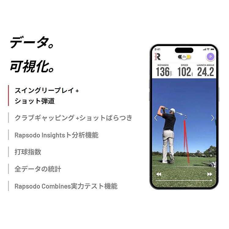 Rapsodo ラプソード 正規品 MLM1 モバイルローンチモニター ゴルフ弾道