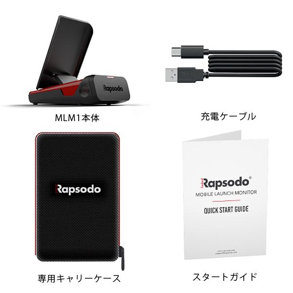 Rapsodo ラプソード 正規品 MLM1 モバイルローンチモニター ゴルフ弾道