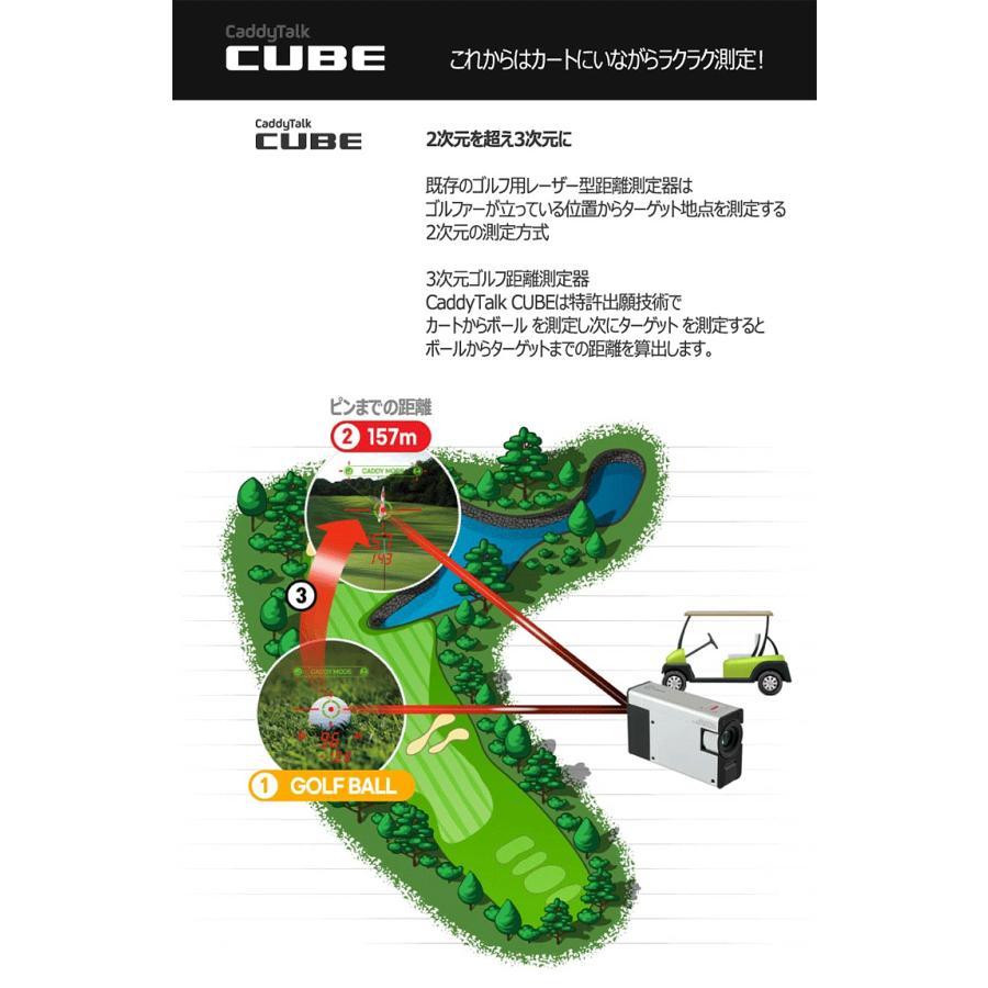 GOLFZON ゴルフゾン正規品 CaddyTalk CUBE (キャディトークキューブ) 「 ゴルフ用レーザー距離計 」｜ezaki-g｜03