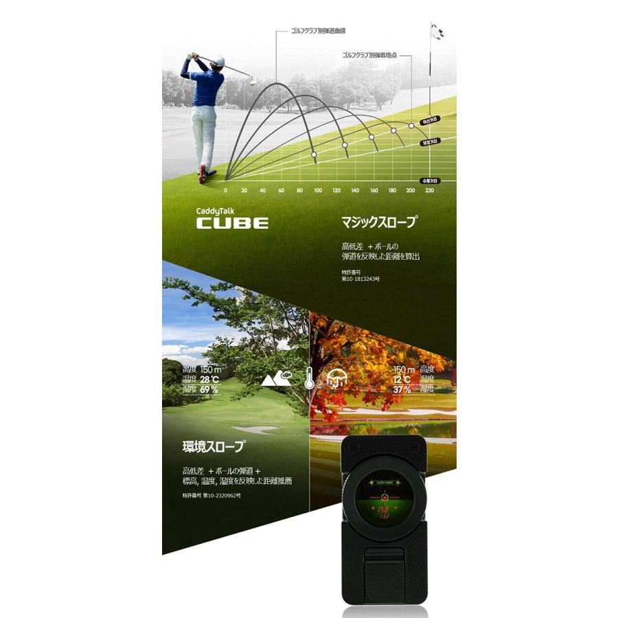 GOLFZON ゴルフゾン正規品 CaddyTalk CUBE (キャディトークキューブ) 「 ゴルフ用レーザー距離計 」｜ezaki-g｜05