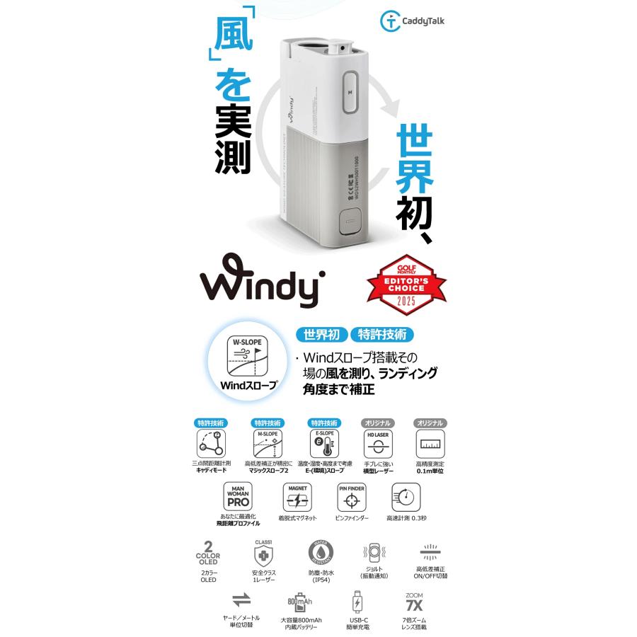GOLFZON ゴルフゾン正規品 CaddyTalk Windy キャディトーク ウィンディ