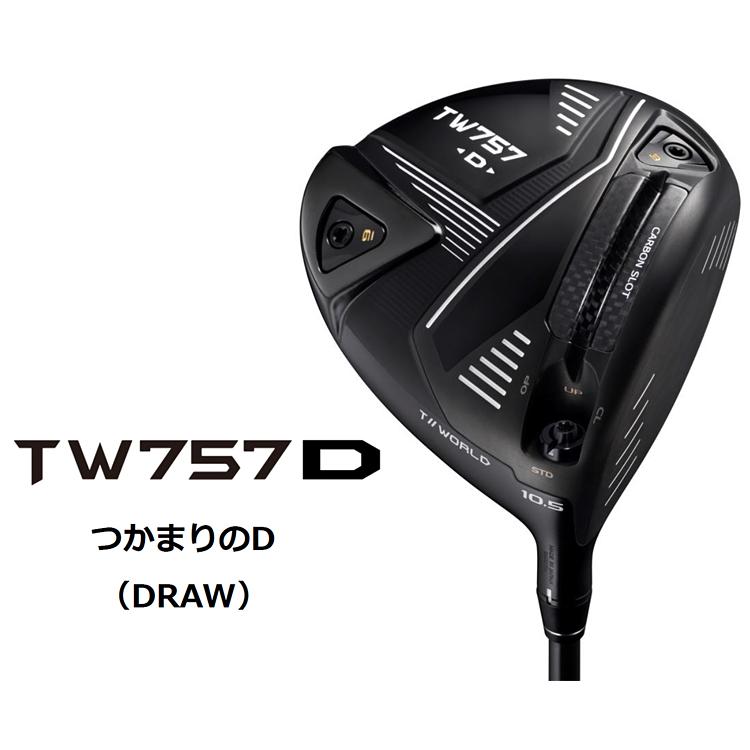 多様な 本間ゴルフ TOUR WORLD TW757 TYPE-S タイプS ドライバー