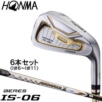 HONMA GOLF(本間ゴルフ)日本正規品 BERES(ベレス) IS-06 2Sグレード アイアン ARMRQ X 47カーボンシャフト