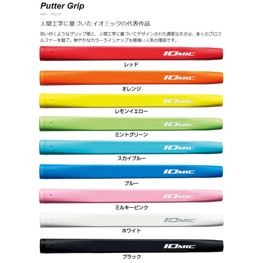 IOMIC イオミック 日本正規品 Putter Grip ラージ パター用 ゴルフグリップ 単品(1本)｜ezaki-g｜02