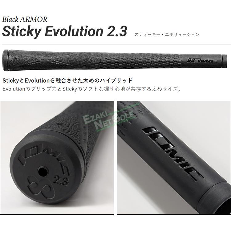 IOMIC（イオミック） Black ARMOR ブラックアーマー Sticky Evolution2