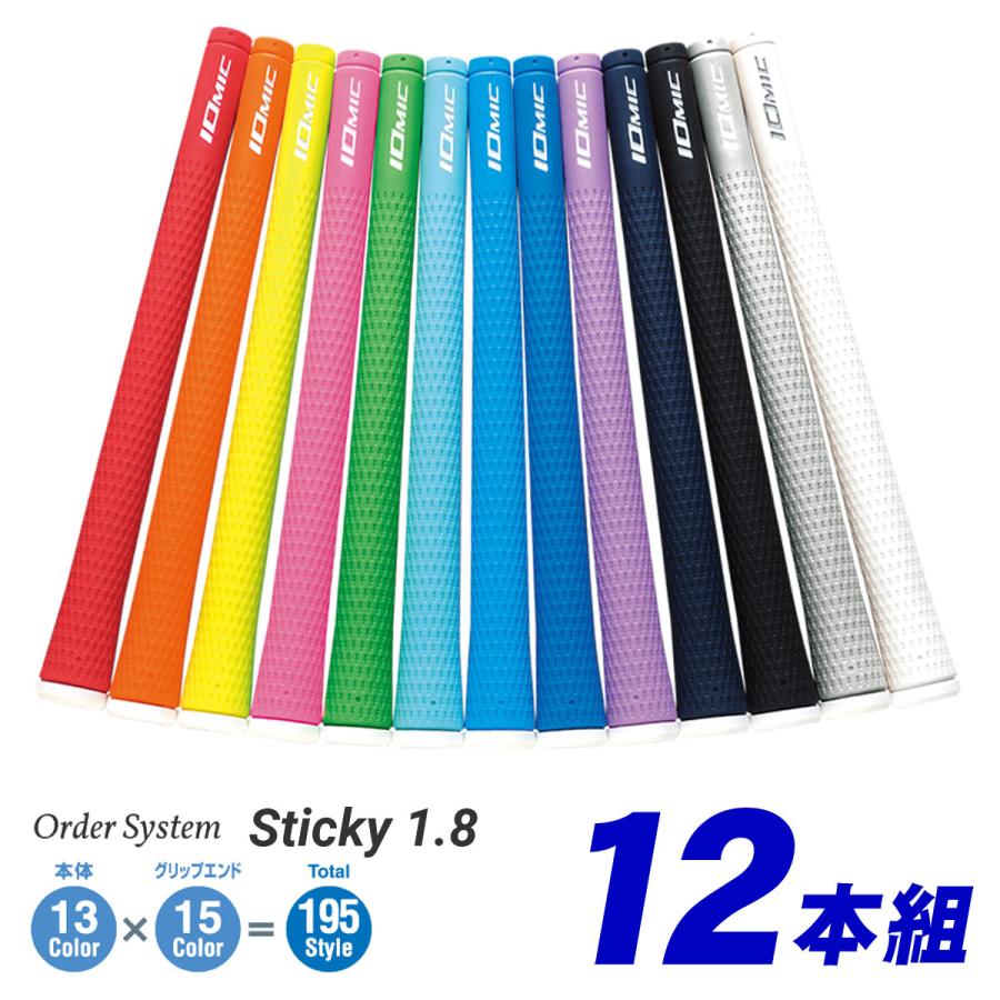 イオミック　グリップ12本セット　プラチナムグレー　 ステッキー1.8 IOMIC（イオミック） 【受注生産品】 日本正規品 Sticky1.8