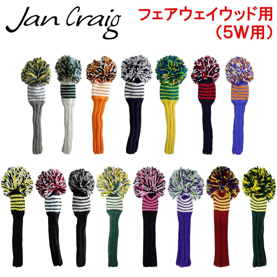 Jan Craig(ジャンクレイグ) ハンドメイドヘッドカバー フェアウェイ 
