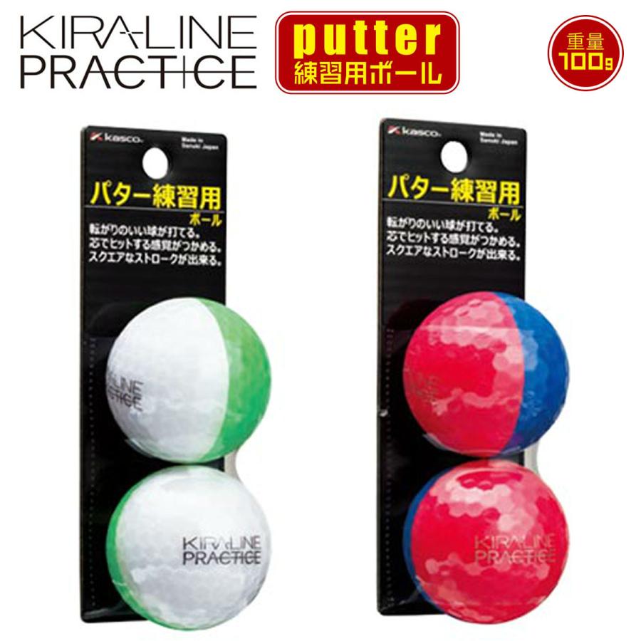 最大60％オフ！ Kasco キャスコ 日本正規品 KIRA LINE PRACTICE キラライン プラクティス パター練習用ボール 2球  ゴルフパター練習用品 1 480円