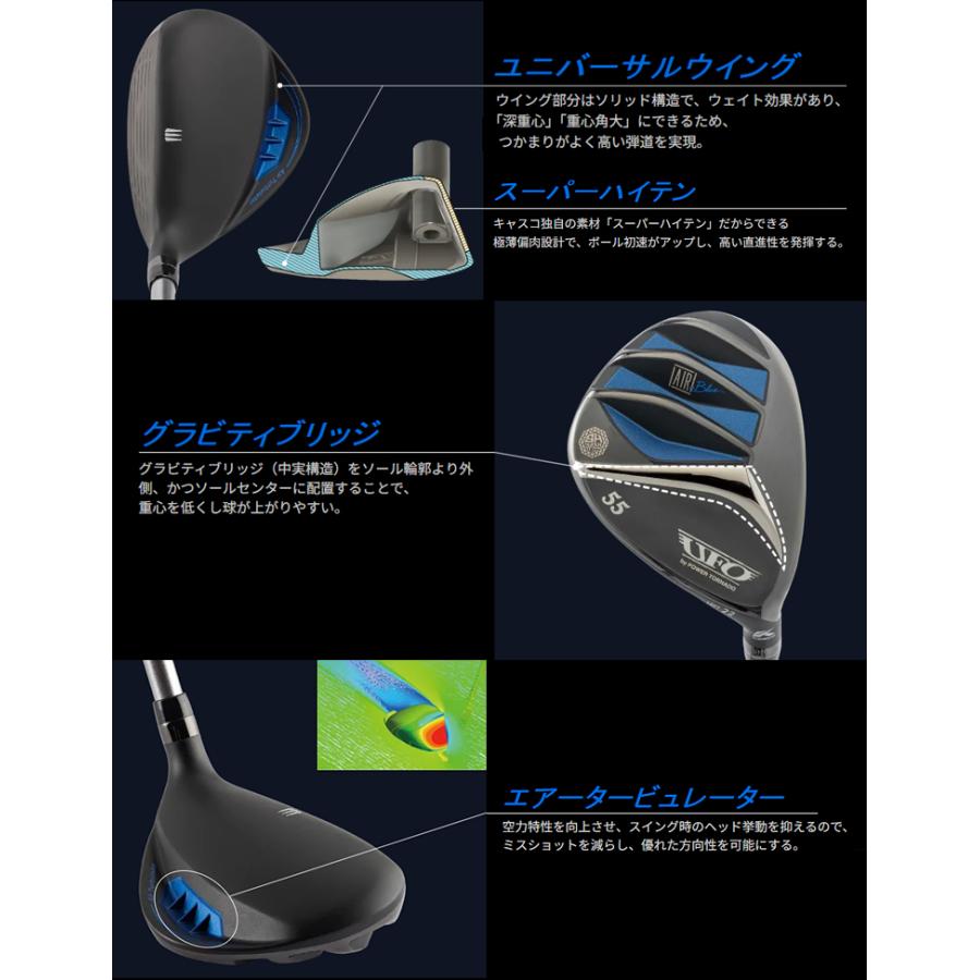 kasco（キャスコ） 正規品 UFO AIR UT by POWER TORNADO