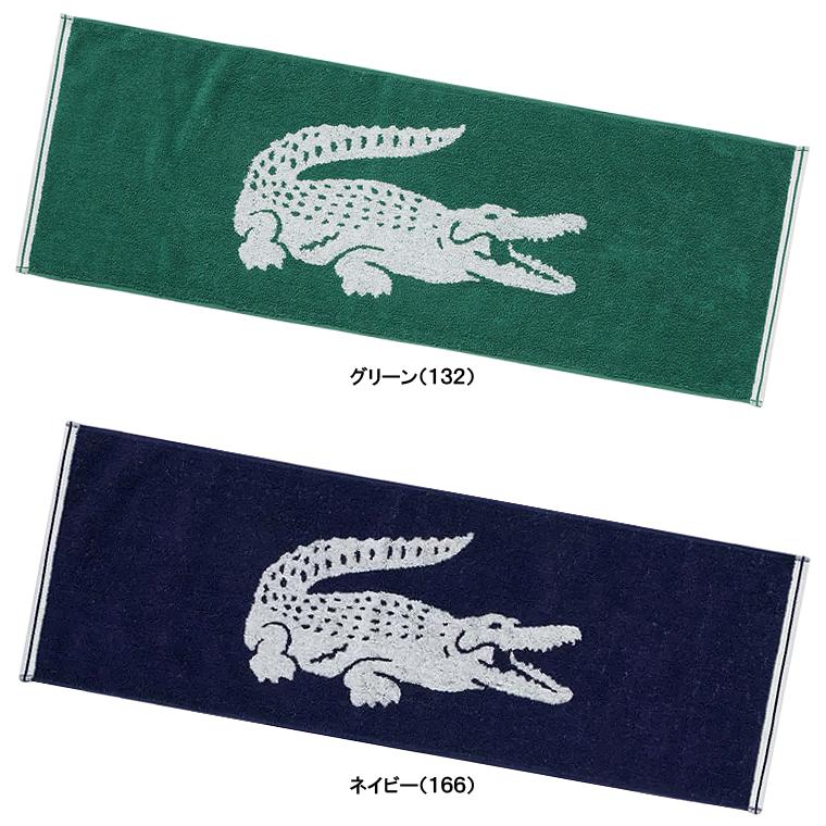 LACOSTE（ラコステ） 日本正規品 ワニロゴ ジャカード スポーツタオル