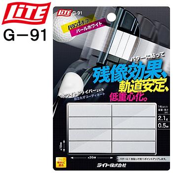 (未使用･未開封品)　ライト(LITE) バランスチップ パールホワイト G-91 ホワイト vf3p617 LITE（ライト） Golfit! ゴルフイット ライト正規品 バランスチップ