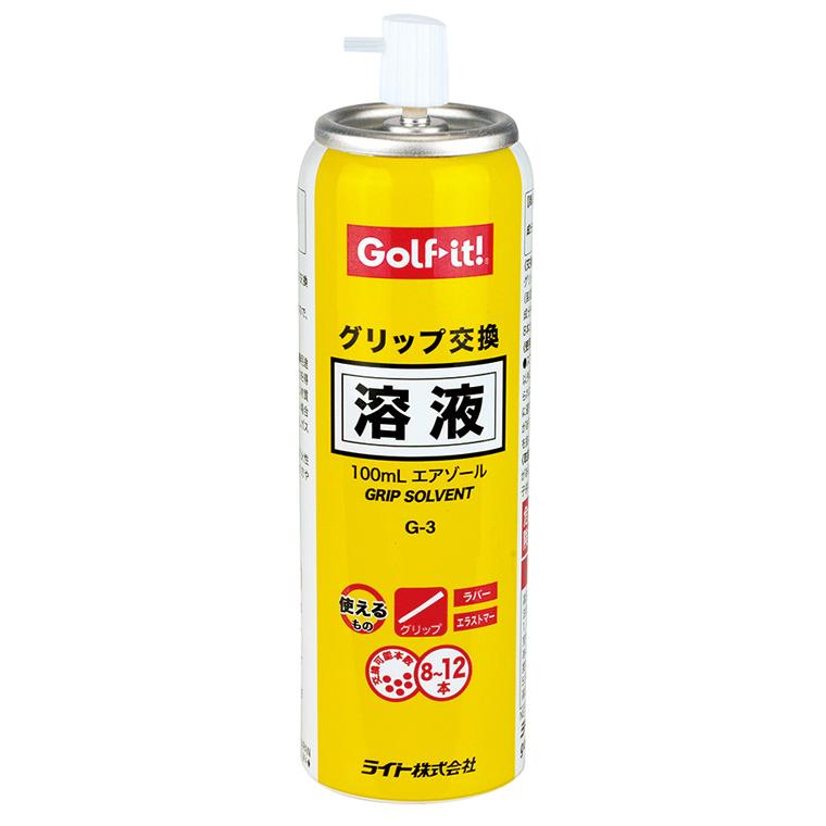 Golfit! ゴルフイット ライト正規品 グリップ交換溶液100mL エアゾール 「 G-3 」｜ezaki-g｜02