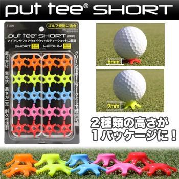 Golfit!(ゴルフイット) LiTE(ライト)日本正規品 PutTee Short (プットティーショート) 「(20個入) T-236」