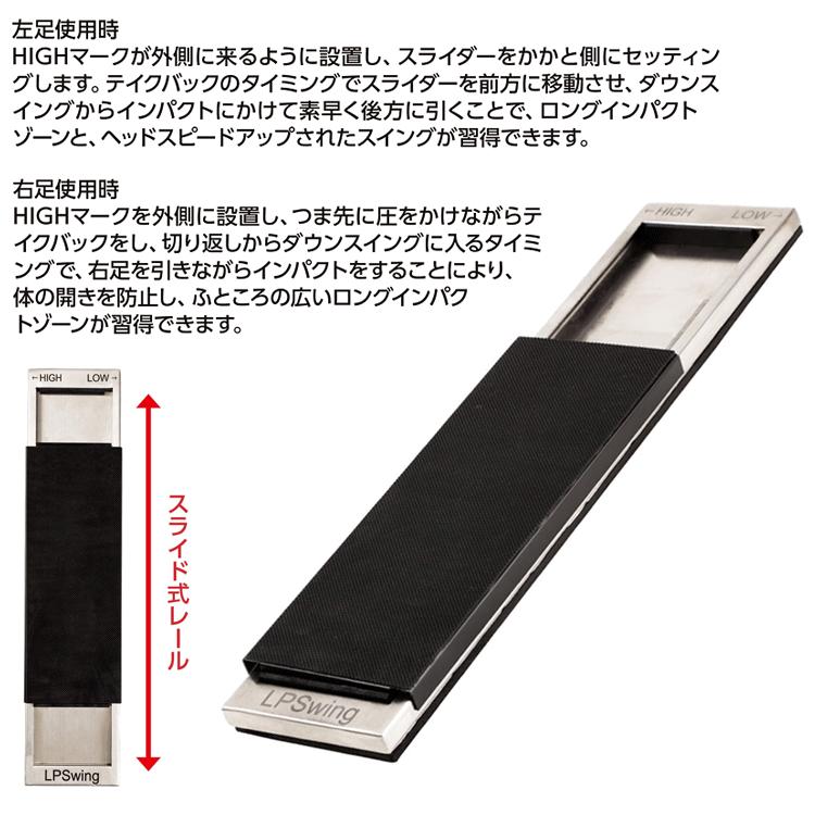 LPSwing レフトペルヴィススイング 正規品 パワースライダー 2025