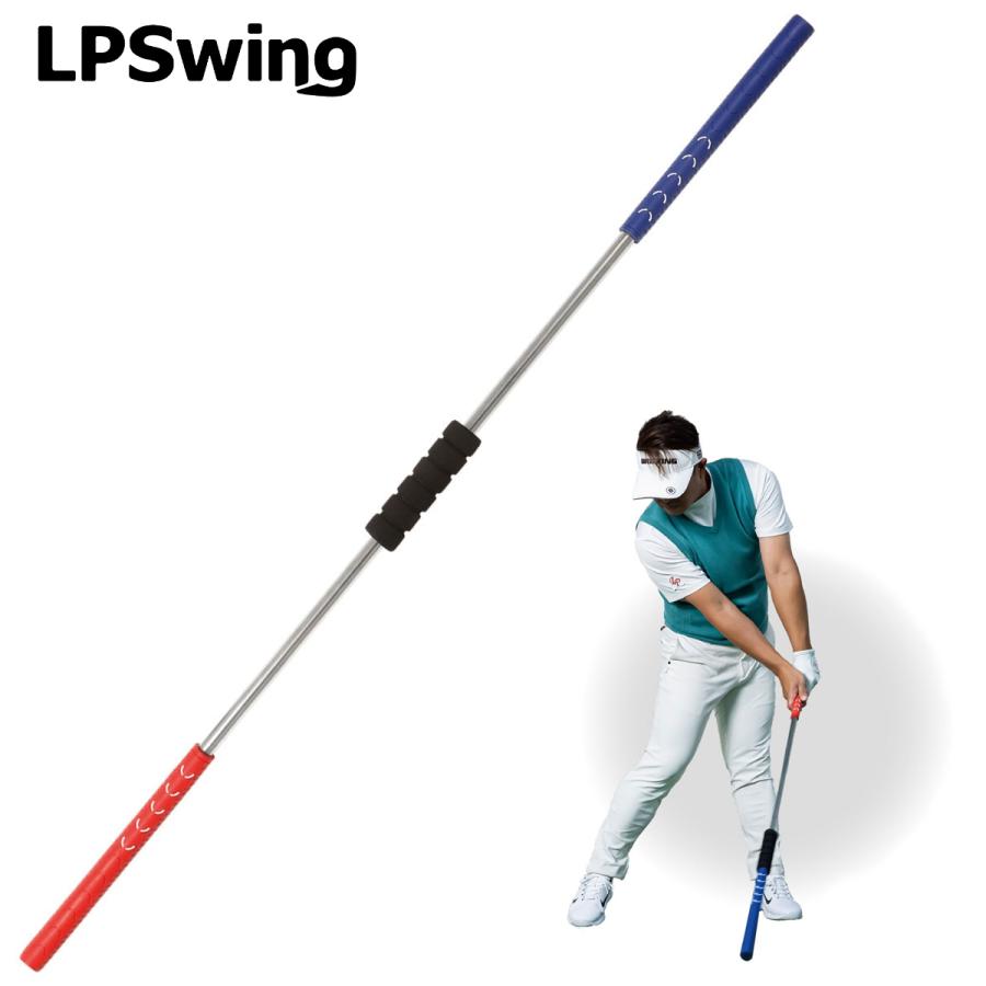 LPSwing レフトペルヴィススイング 正規品 スライドスティック 2025