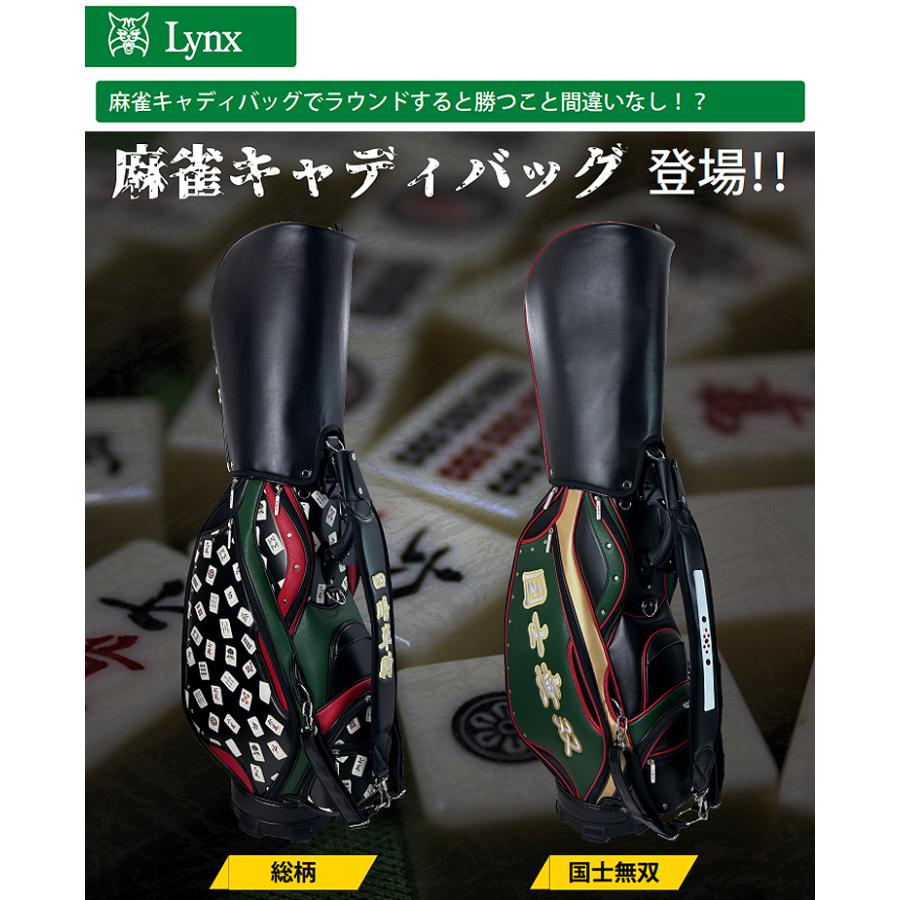 Lynx リンクス 正規品 麻雀 まあじゃん ゴルフ キャディバッグ
