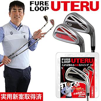 Lynx リンクス正規品 FURE LOOP UTERU フレループウテル 打てる Lynx リンクス正規品 FURE LOOP UTERU フレループウテル 打てる