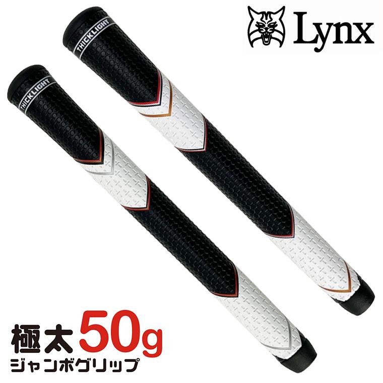 Lynx（リンクス） 正規品 THICK LIGHT シックライト ジャンボグリップ