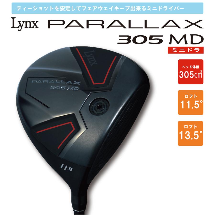 Lynx リンクス 正規品 PARALLAX 305 MD パララックス ミニドライバー オリジナルカーボンシャフト 2025新製品 | Lynx | 01