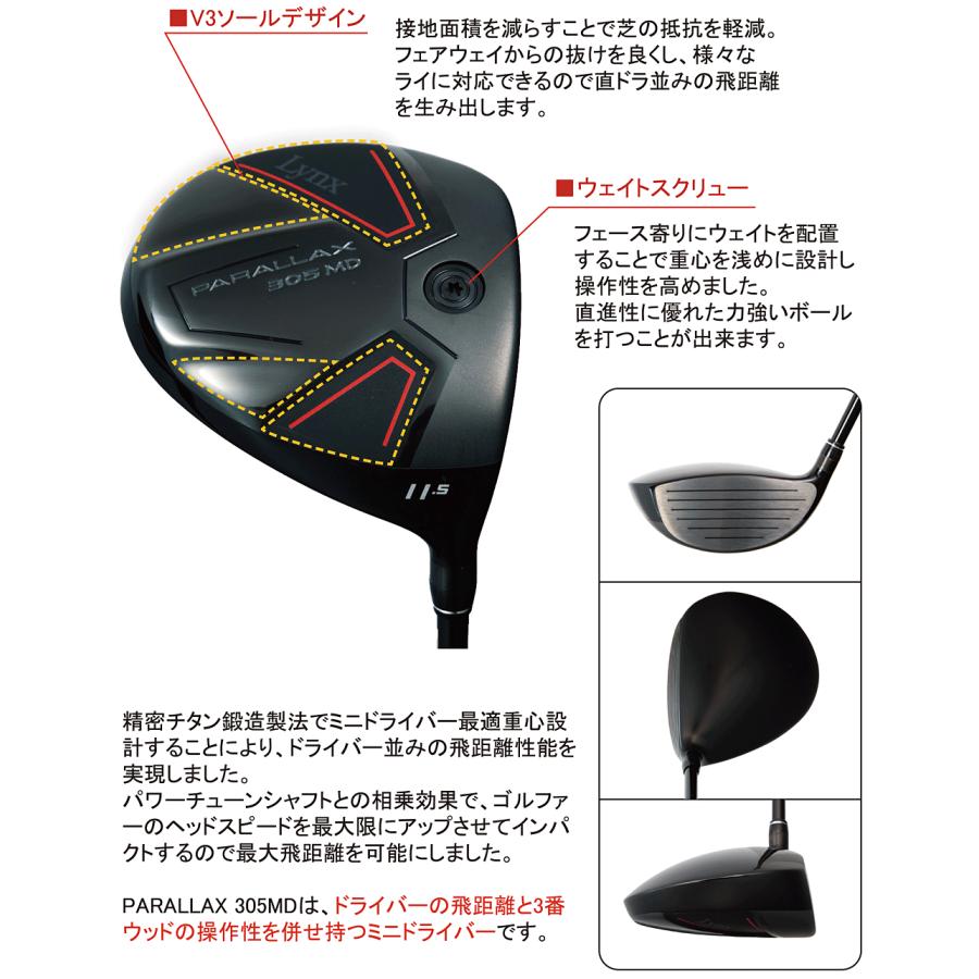 Lynx リンクス 正規品 PARALLAX 305 MD パララックス ミニドライバー オリジナルカーボンシャフト 2025新製品 | Lynx | 03