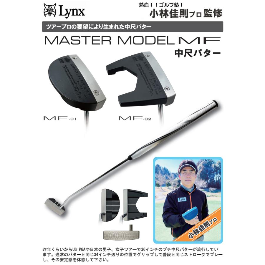Lynx（リンクス） 日本正規品 MASTER MODEL MF PUTTER マスターモデル