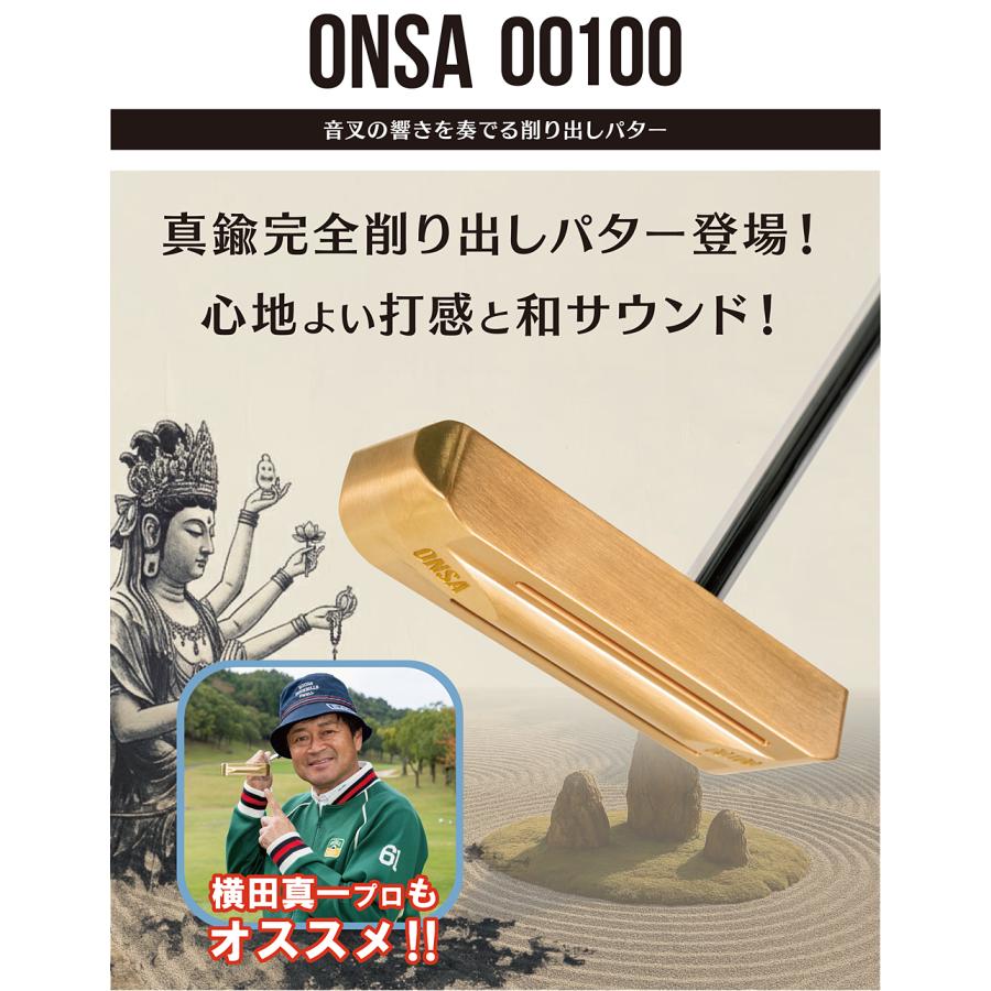 Lynx（リンクス） 日本正規品 真鍮完全削り出し音叉パター 2026新製品