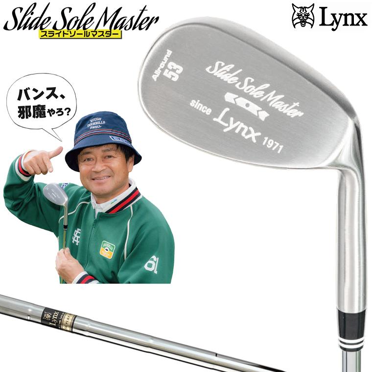 Lynx（リンクス） 正規品 Slide Sole Master スライドソールマスター