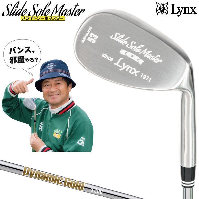 Lynx（リンクス） 正規品 Slide Sole Master スライドソールマスター