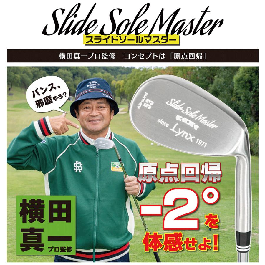 Lynx スライドソールマスター53°オリジナルスチールシャフト Lynx（リンクス） 正規品 Slide Sole Master スライドソールマスター