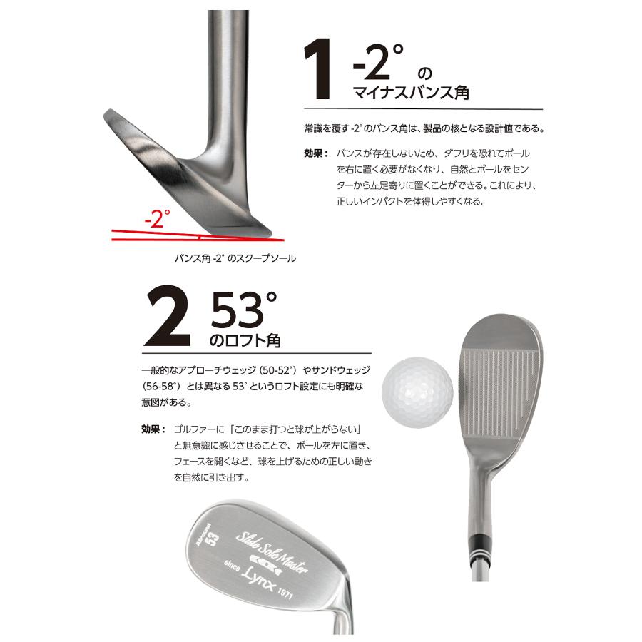 Lynx（リンクス） 正規品 Slide Sole Master スライドソールマスター