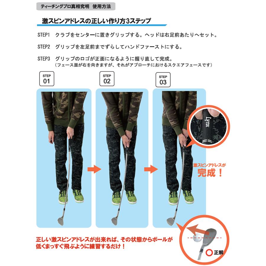 Lynx（リンクス） 正規品 TEACHING PRO ティーチングプロ ハンド