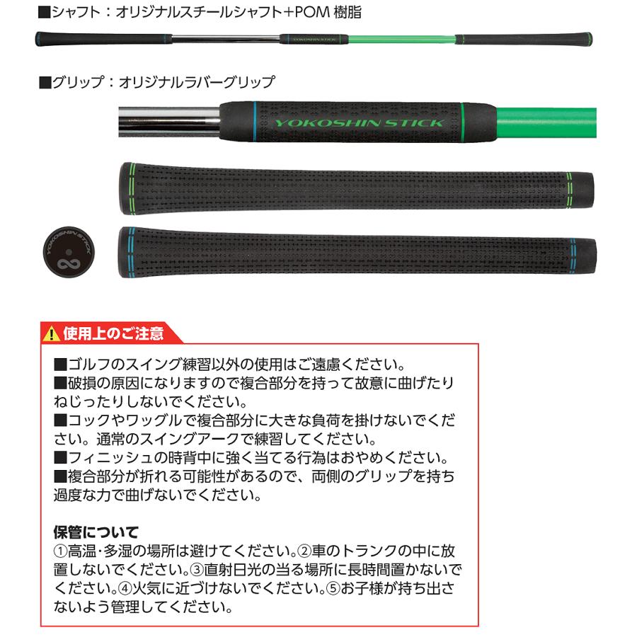 Lynx リンクス 正規品 YOKOSHIN STICK ヨコシンスティック 横田