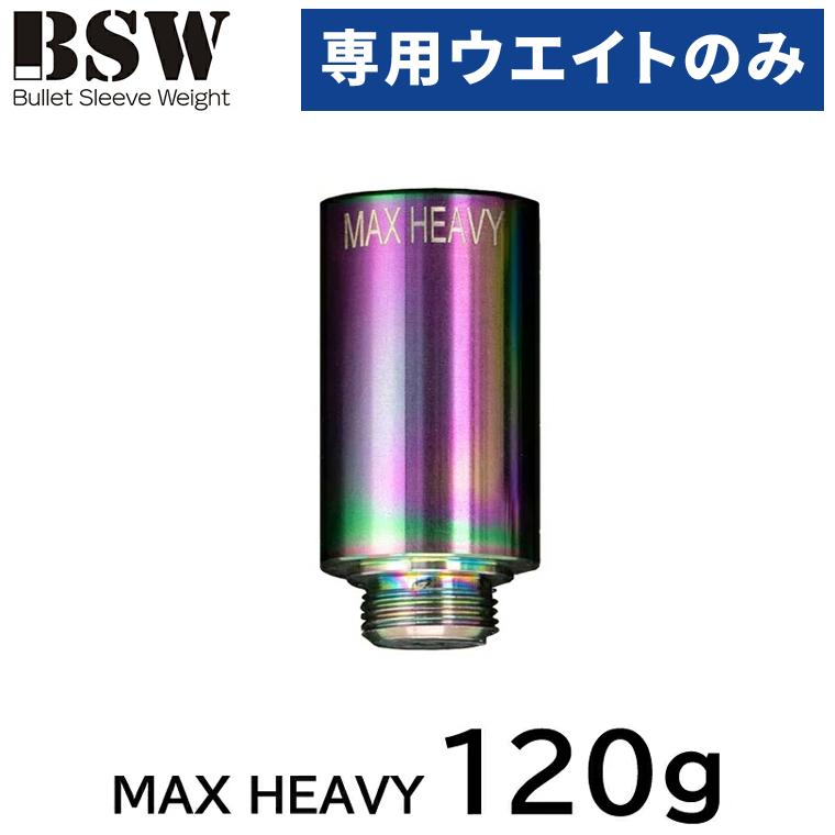 Lynx（リンクス） 正規品 Bullet Sleeve Weight バレット スリーブ